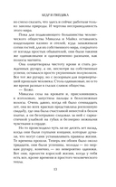 Кедр и гвоздика — фото, картинка — 17