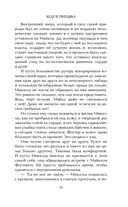 Кедр и гвоздика — фото, картинка — 19