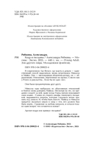 Кедр и гвоздика — фото, картинка — 9