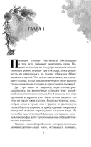 Кедр и гвоздика — фото, картинка — 11