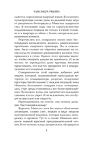 Кедр и гвоздика — фото, картинка — 12