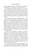 Кедр и гвоздика — фото, картинка — 13