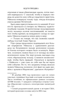 Кедр и гвоздика — фото, картинка — 15