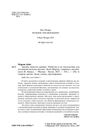 Законы пишутся кровью. Убийства и их последствия для уголовной системы Англии — фото, картинка — 2