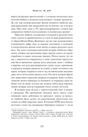Законы пишутся кровью. Убийства и их последствия для уголовной системы Англии — фото, картинка — 11