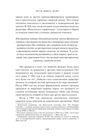 Законы пишутся кровью. Убийства и их последствия для уголовной системы Англии — фото, картинка — 12