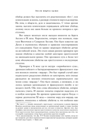 Законы пишутся кровью. Убийства и их последствия для уголовной системы Англии — фото, картинка — 14
