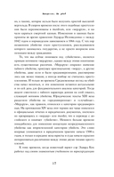 Законы пишутся кровью. Убийства и их последствия для уголовной системы Англии — фото, картинка — 15