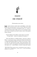 Законы пишутся кровью. Убийства и их последствия для уголовной системы Англии — фото, картинка — 3