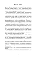 Законы пишутся кровью. Убийства и их последствия для уголовной системы Англии — фото, картинка — 5