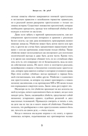 Законы пишутся кровью. Убийства и их последствия для уголовной системы Англии — фото, картинка — 7