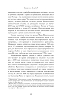 Законы пишутся кровью. Убийства и их последствия для уголовной системы Англии — фото, картинка — 9