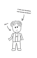 Дневник Бекона из Роблокс. Пятница-кошмарница. Книга 3 — фото, картинка — 1