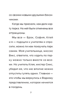 Дневник Бекона из Роблокс. Пятница-кошмарница. Книга 3 — фото, картинка — 3