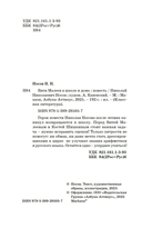 Витя Малеев в школе и дома — фото, картинка — 2