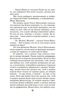 Витя Малеев в школе и дома — фото, картинка — 12