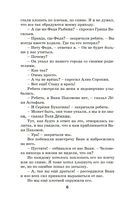 Витя Малеев в школе и дома — фото, картинка — 6