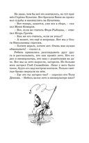 Витя Малеев в школе и дома — фото, картинка — 7