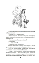 Витя Малеев в школе и дома — фото, картинка — 8