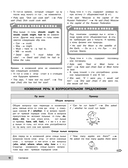 Английский язык — фото, картинка — 12