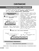 Английский язык — фото, картинка — 6
