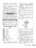 Английский язык — фото, картинка — 9