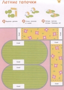 Вырезалки. Учимся делать поделки и аппликации — фото, картинка — 7