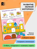 Вырезалки. Учимся делать поделки и аппликации — фото, картинка — 5