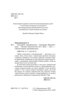 Блудливое Средневековье — фото, картинка — 2