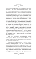 Блудливое Средневековье — фото, картинка — 11