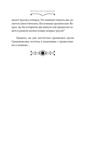 Блудливое Средневековье — фото, картинка — 12