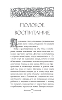 Блудливое Средневековье — фото, картинка — 13