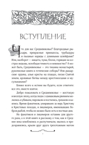 Блудливое Средневековье — фото, картинка — 4