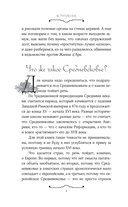 Блудливое Средневековье — фото, картинка — 5