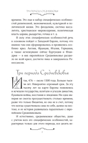 Блудливое Средневековье — фото, картинка — 6