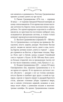 Блудливое Средневековье — фото, картинка — 7