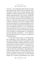 Блудливое Средневековье — фото, картинка — 9