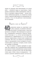 Блудливое Средневековье — фото, картинка — 10