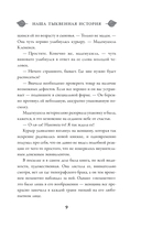 Наша тыквенная история — фото, картинка — 10