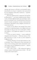 Наша тыквенная история — фото, картинка — 12