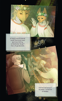 Зайчик 2. Том 1. Дыхание леса — фото, картинка — 12