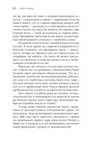 Легкий способ жить без долгов — фото, картинка — 17