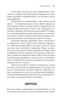 Легкий способ жить без долгов — фото, картинка — 18