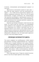 Легкий способ жить без долгов — фото, картинка — 20