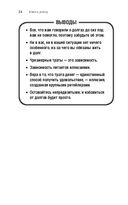 Легкий способ жить без долгов — фото, картинка — 21