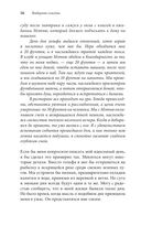 Легкий способ жить без долгов — фото, картинка — 23