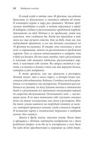 Легкий способ жить без долгов — фото, картинка — 25