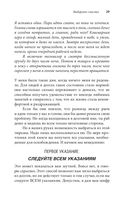 Легкий способ жить без долгов — фото, картинка — 26