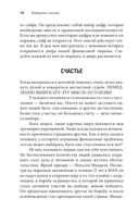 Легкий способ жить без долгов — фото, картинка — 27