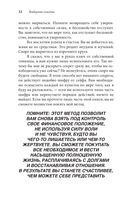 Легкий способ жить без долгов — фото, картинка — 29